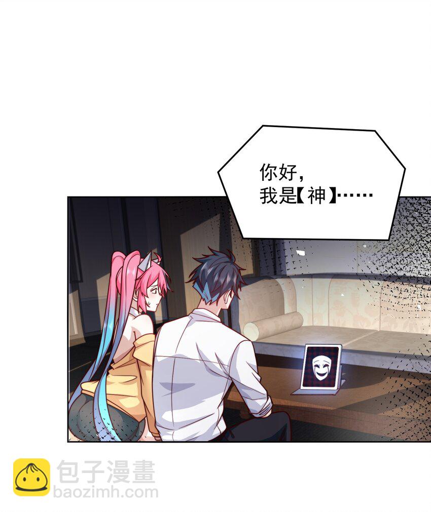 067 来自神的挑战-第68话