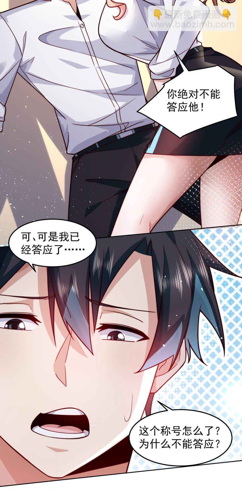 067 来自神的挑战-第68话