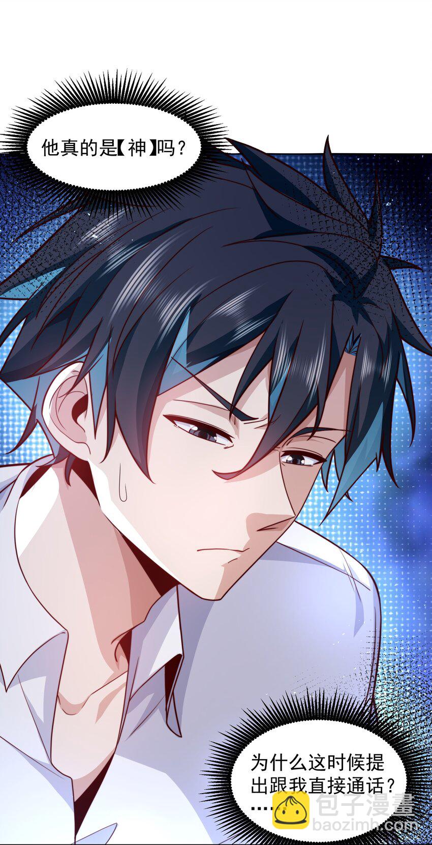 067 来自神的挑战-第68话