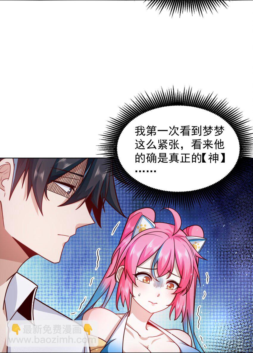 067 来自神的挑战-第68话