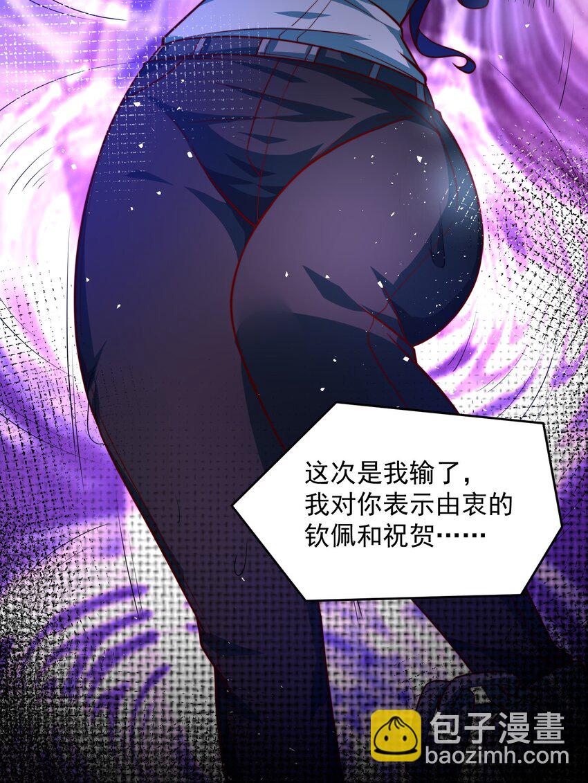 067 来自神的挑战-第68话