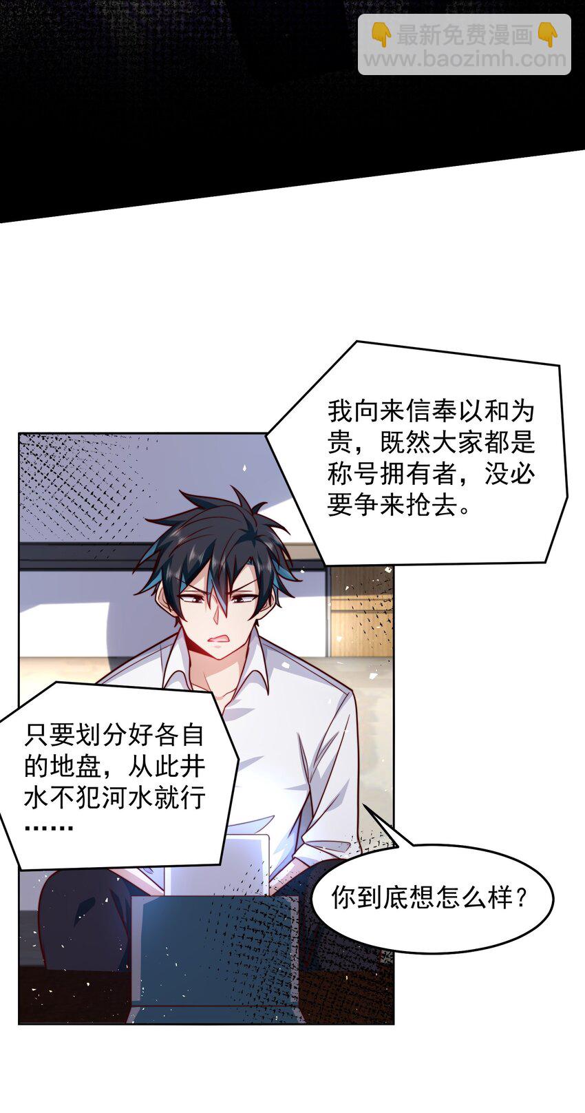 067 来自神的挑战-第68话