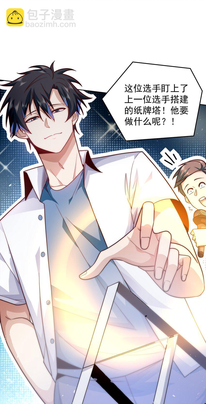 069 请和我结婚吧-第70话