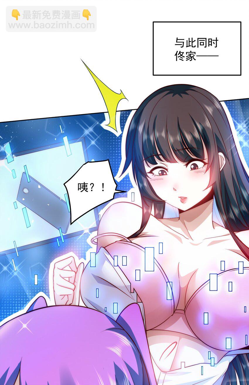 069 请和我结婚吧-第70话