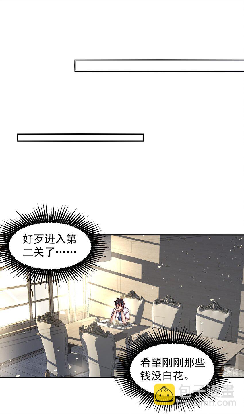 069 请和我结婚吧-第70话