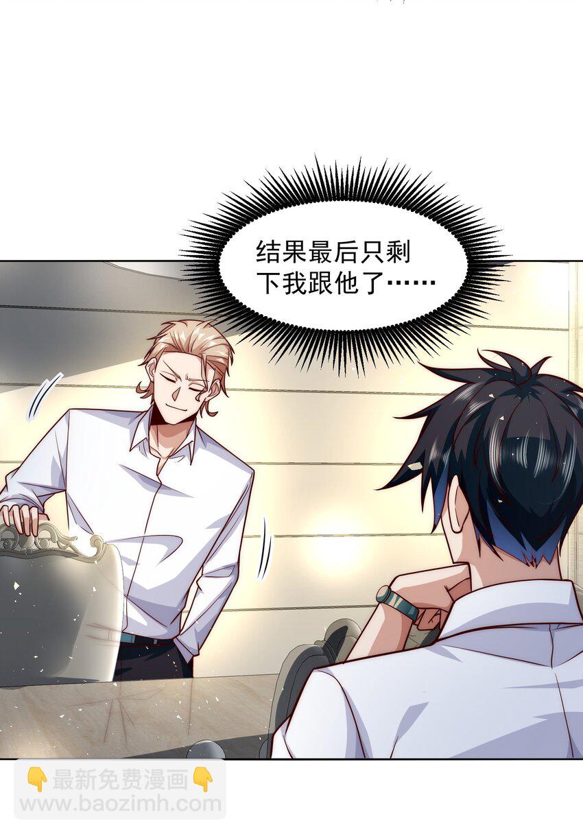 069 请和我结婚吧-第70话