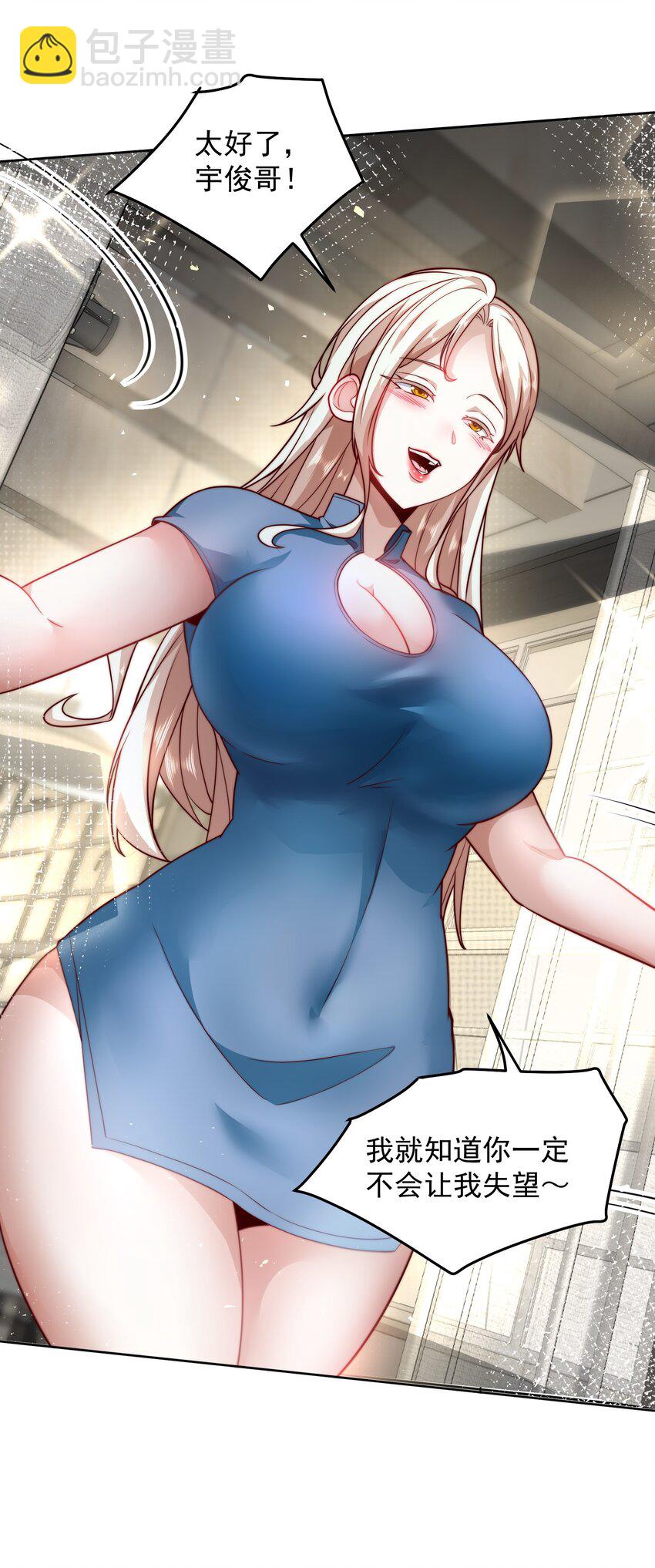 069 请和我结婚吧-第70话