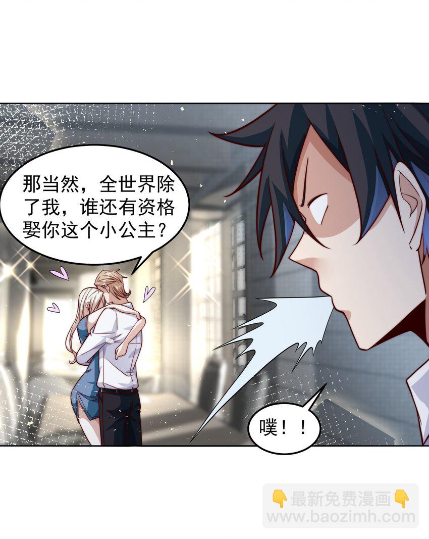 069 请和我结婚吧-第70话