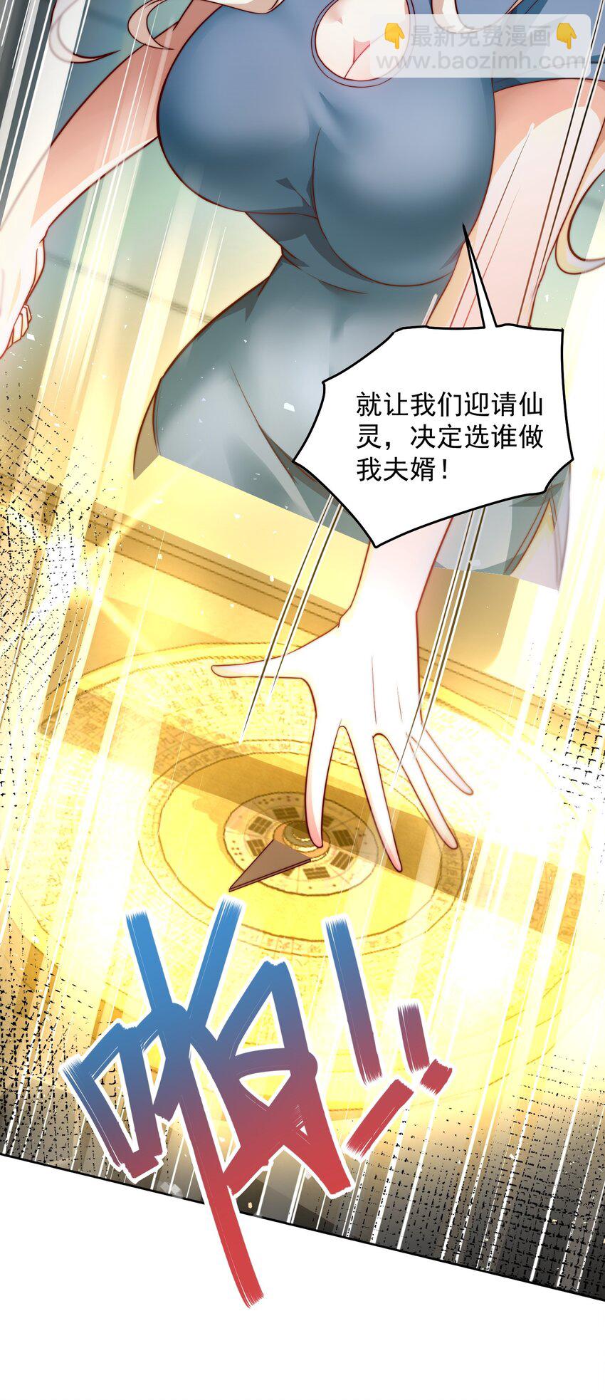 069 请和我结婚吧-第70话