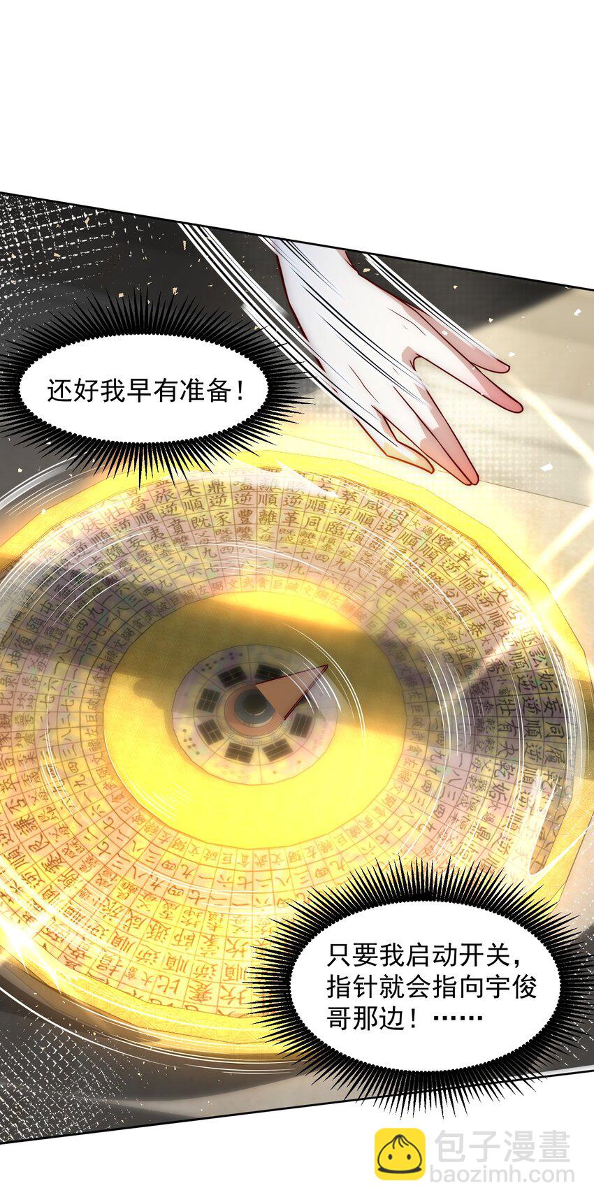 069 请和我结婚吧-第70话