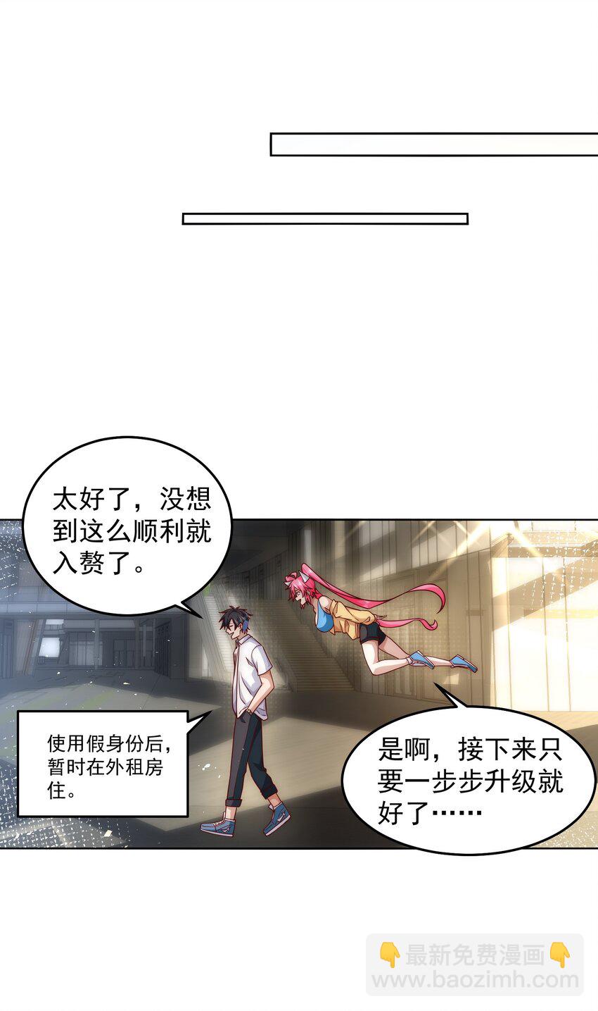 069 请和我结婚吧-第70话