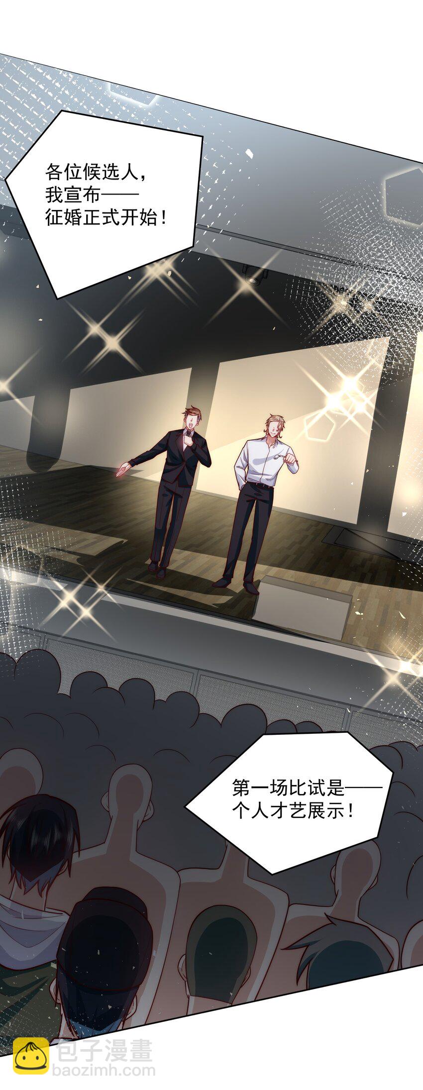 069 请和我结婚吧-第70话