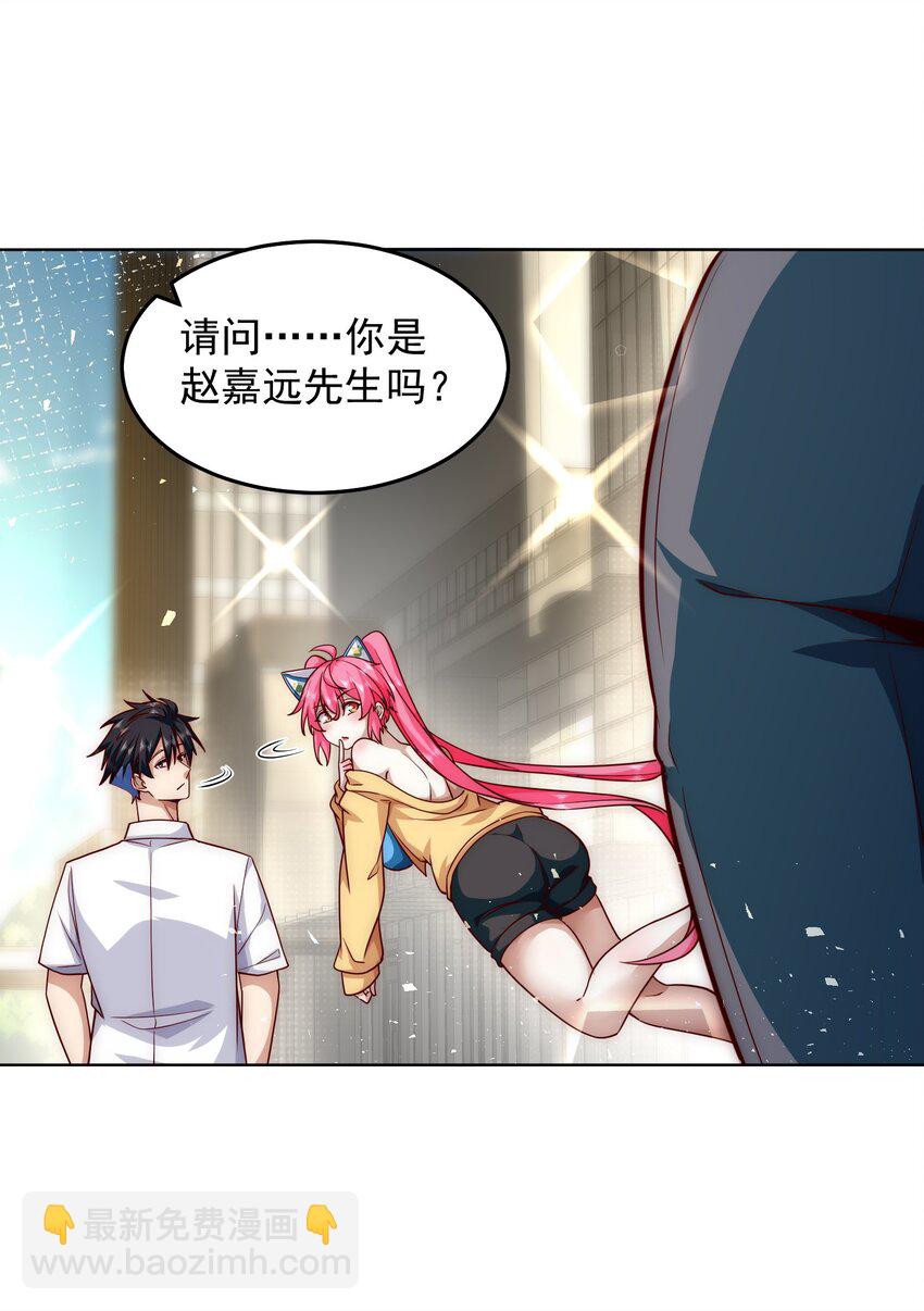 069 请和我结婚吧-第70话