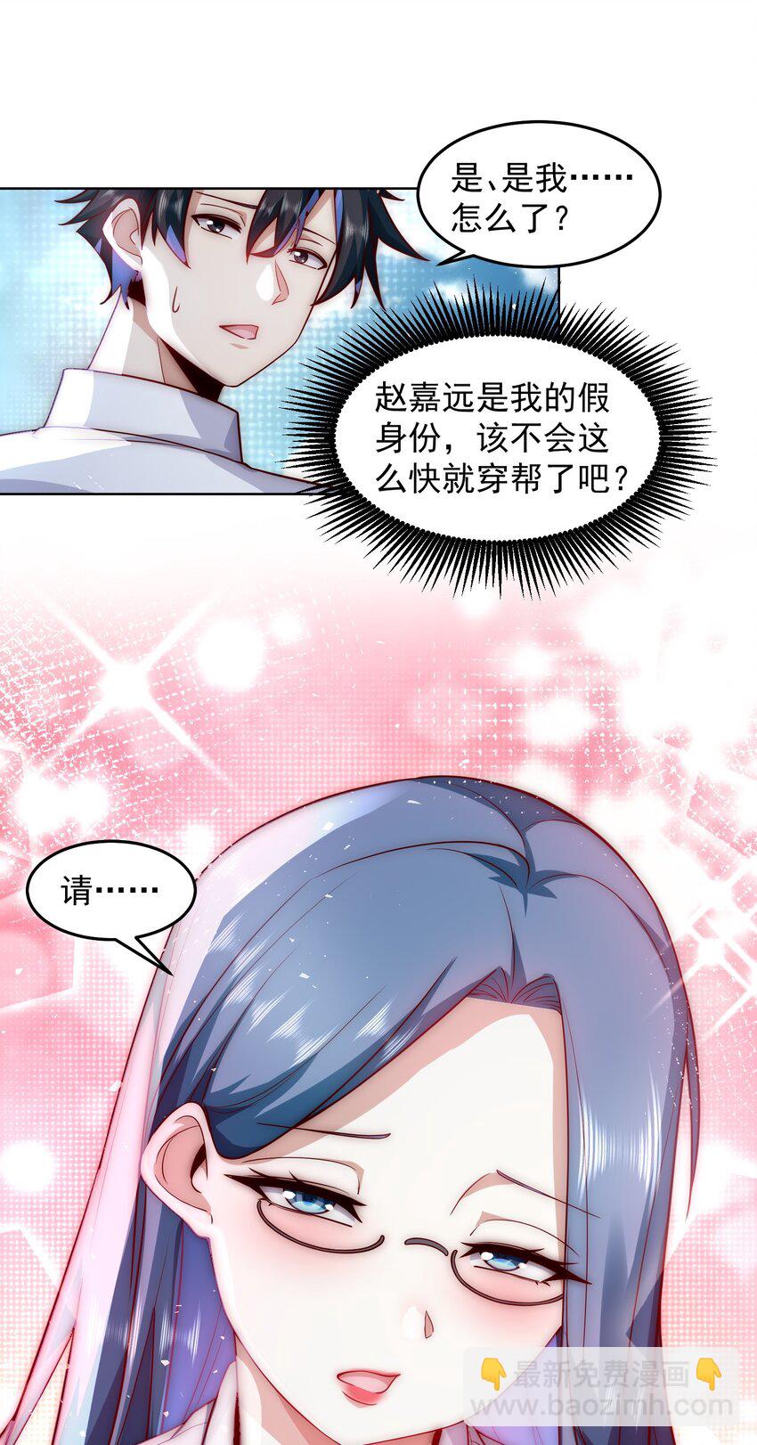 069 请和我结婚吧-第70话