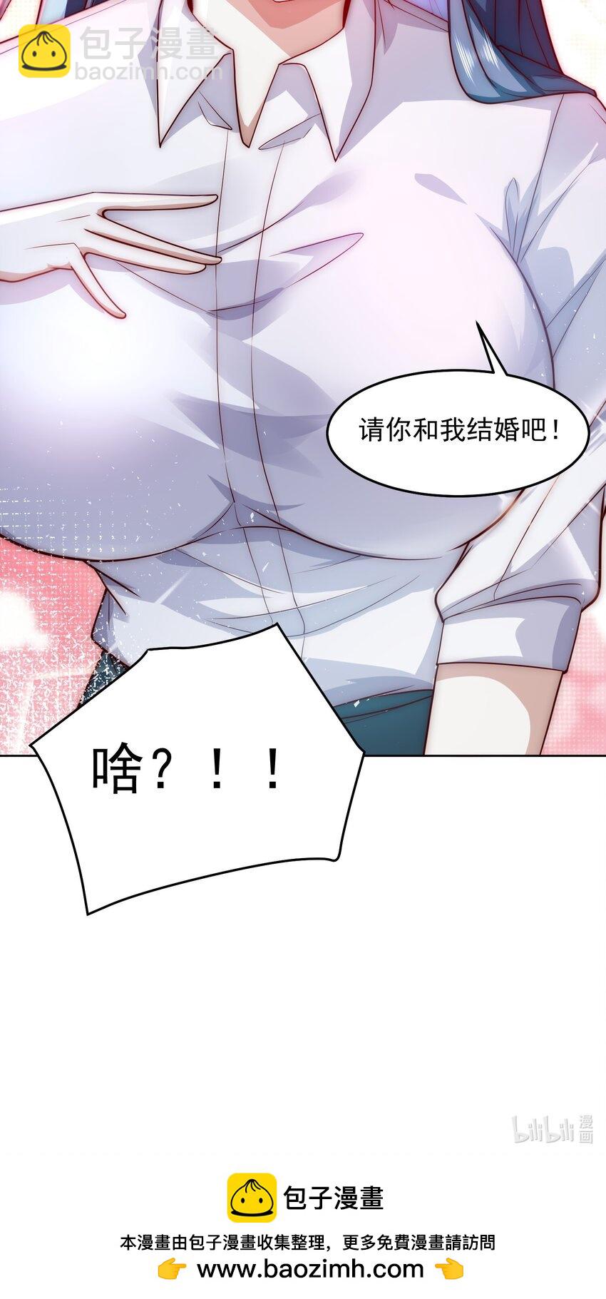 069 请和我结婚吧-第70话