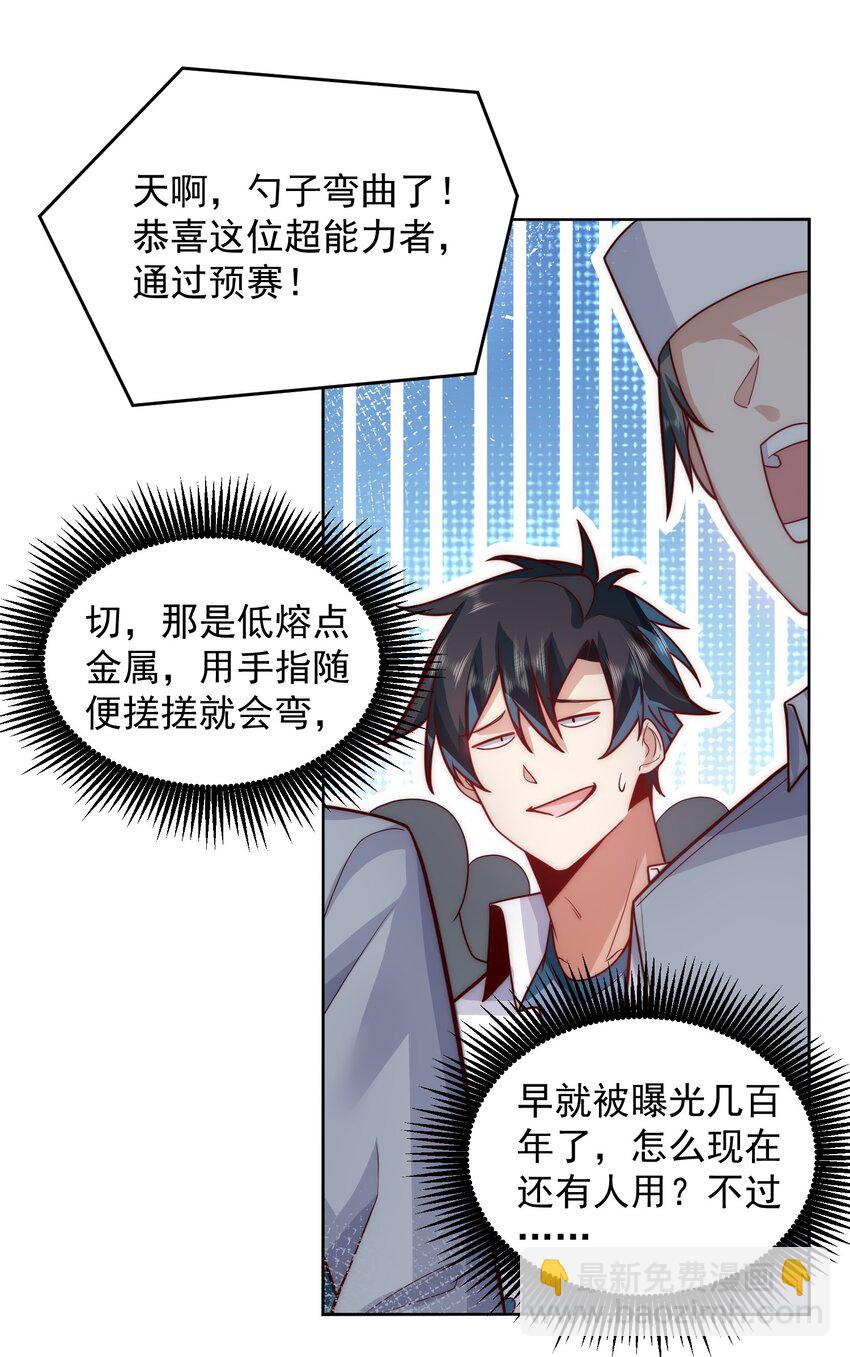 069 请和我结婚吧-第70话