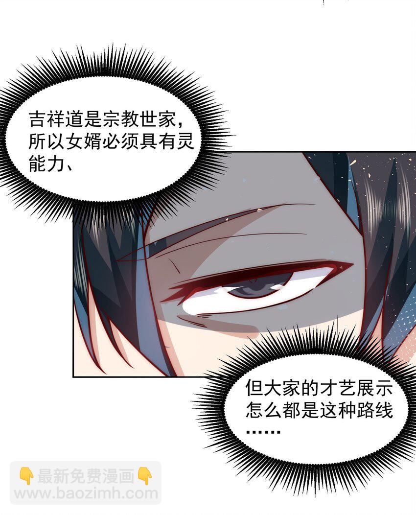 069 请和我结婚吧-第70话