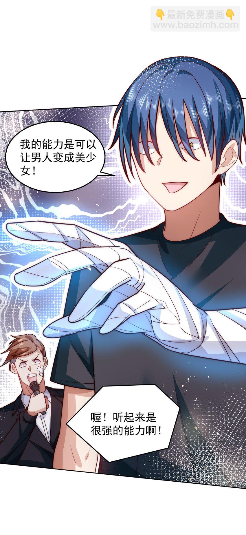 069 请和我结婚吧-第70话