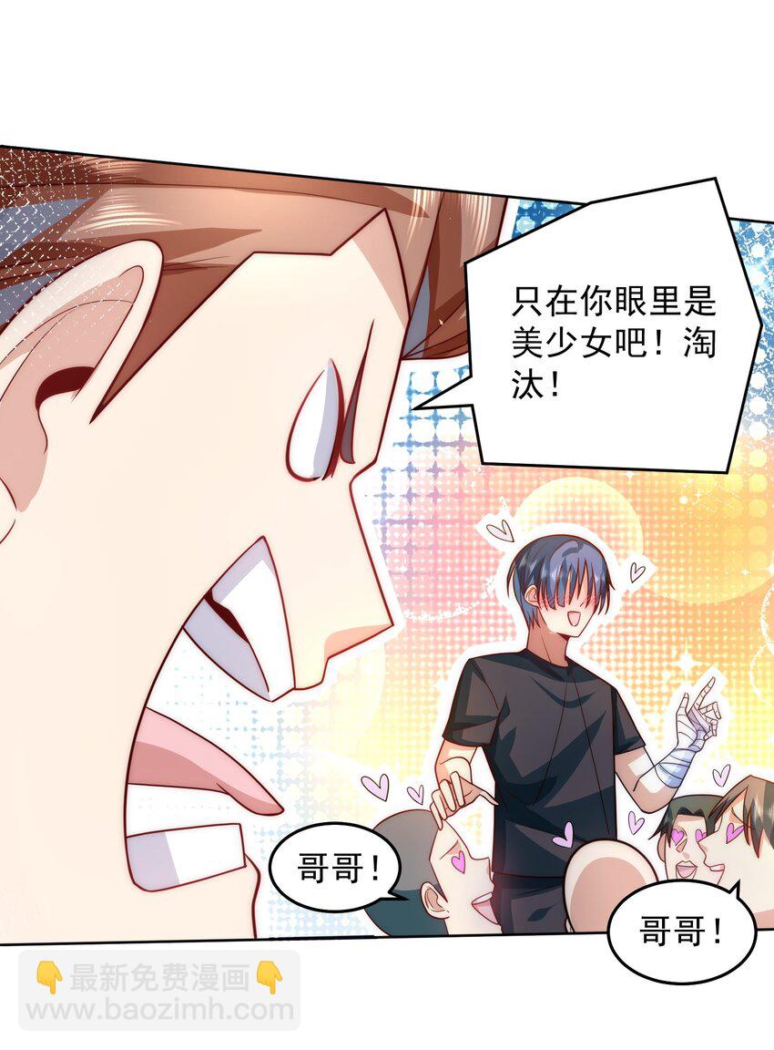 069 请和我结婚吧-第70话