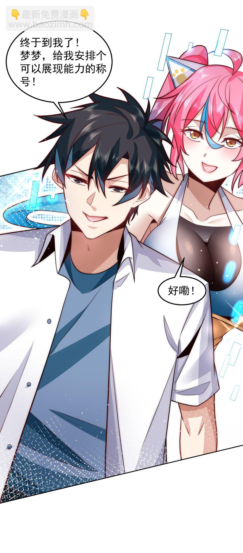 069 请和我结婚吧-第70话