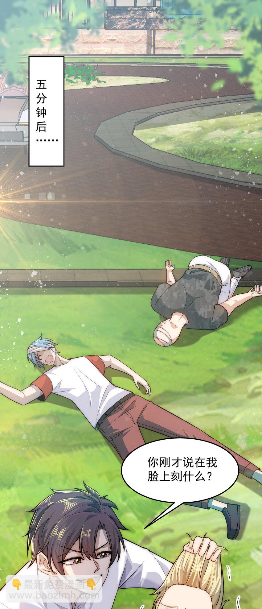 008 宅男女神咪莉酱-第8话