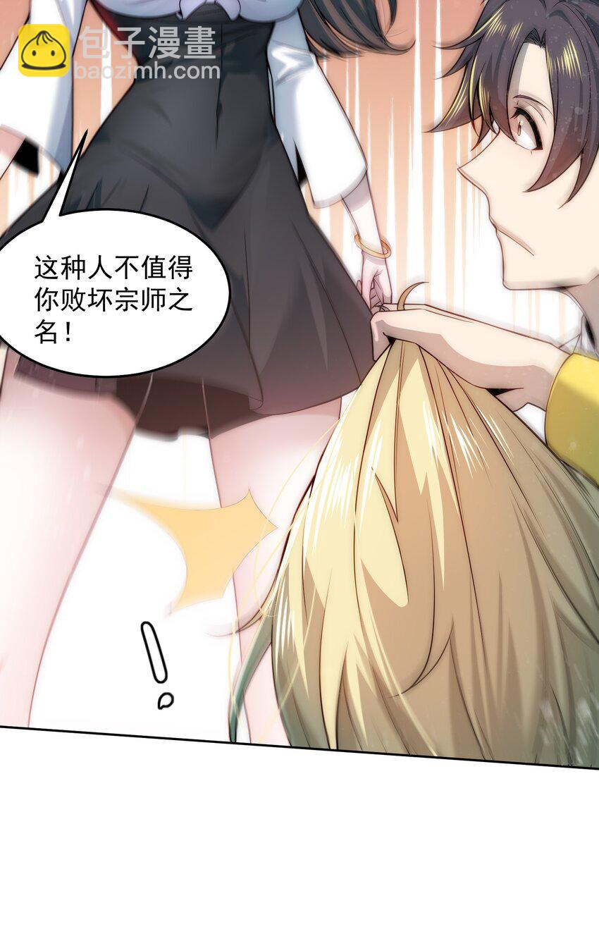 008 宅男女神咪莉酱-第8话