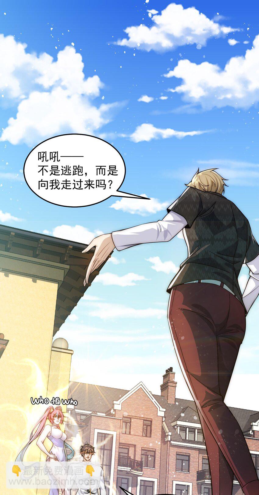 008 宅男女神咪莉酱-第8话