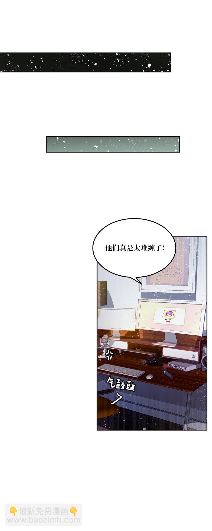 008 宅男女神咪莉酱-第8话