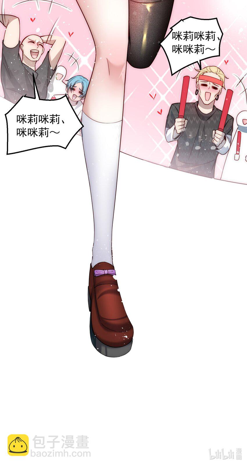 008 宅男女神咪莉酱-第8话