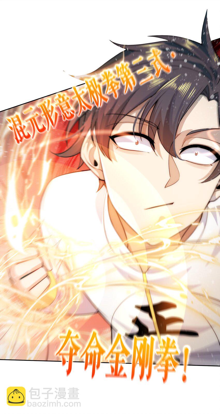 008 宅男女神咪莉酱-第8话