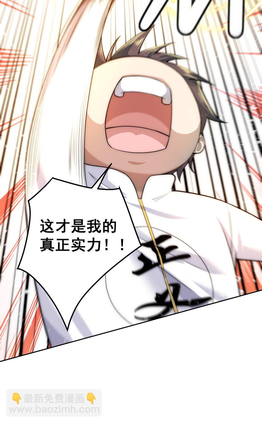 008 宅男女神咪莉酱-第8话