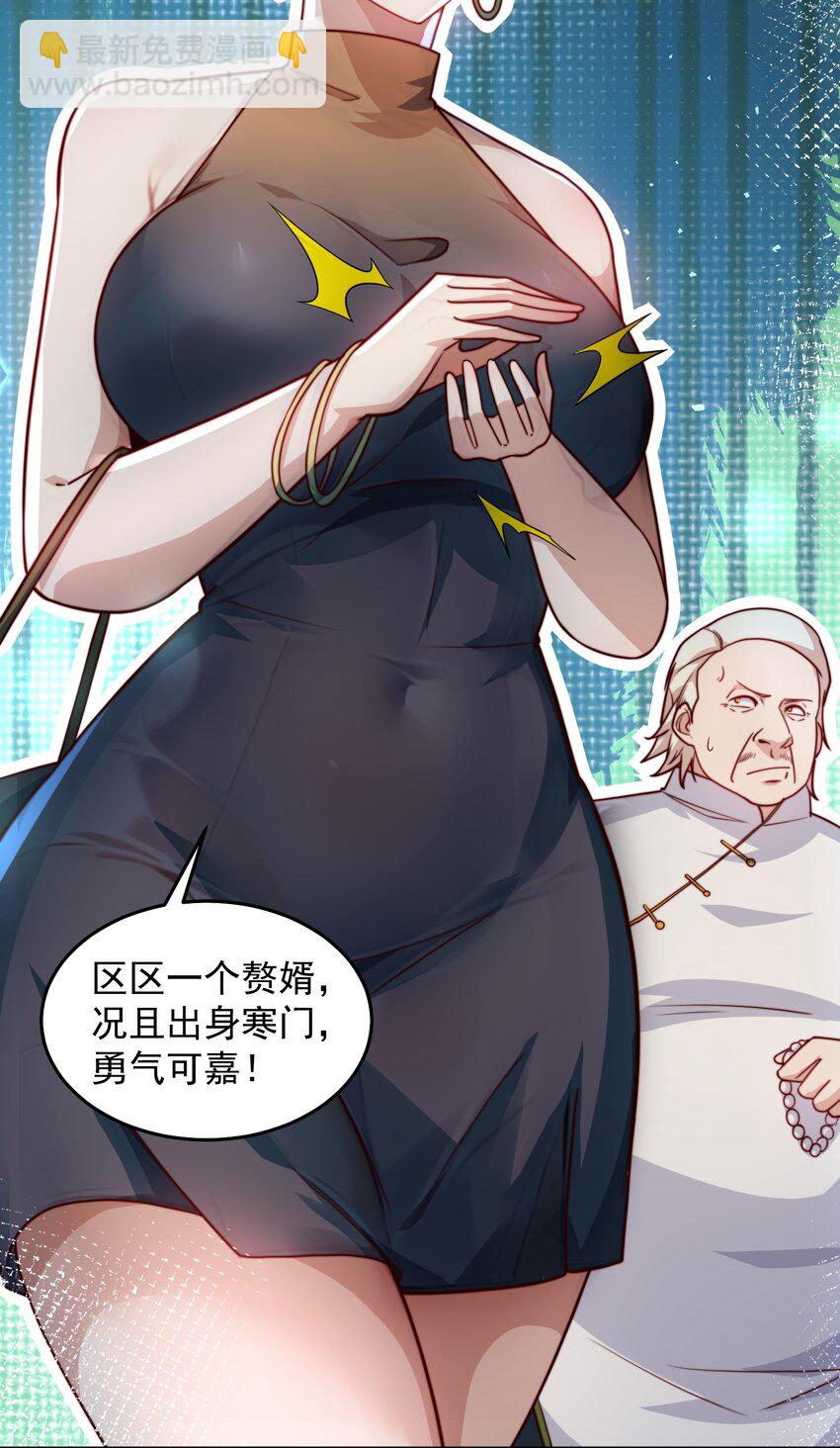 071 史上最嚣张的赘婿-第72话