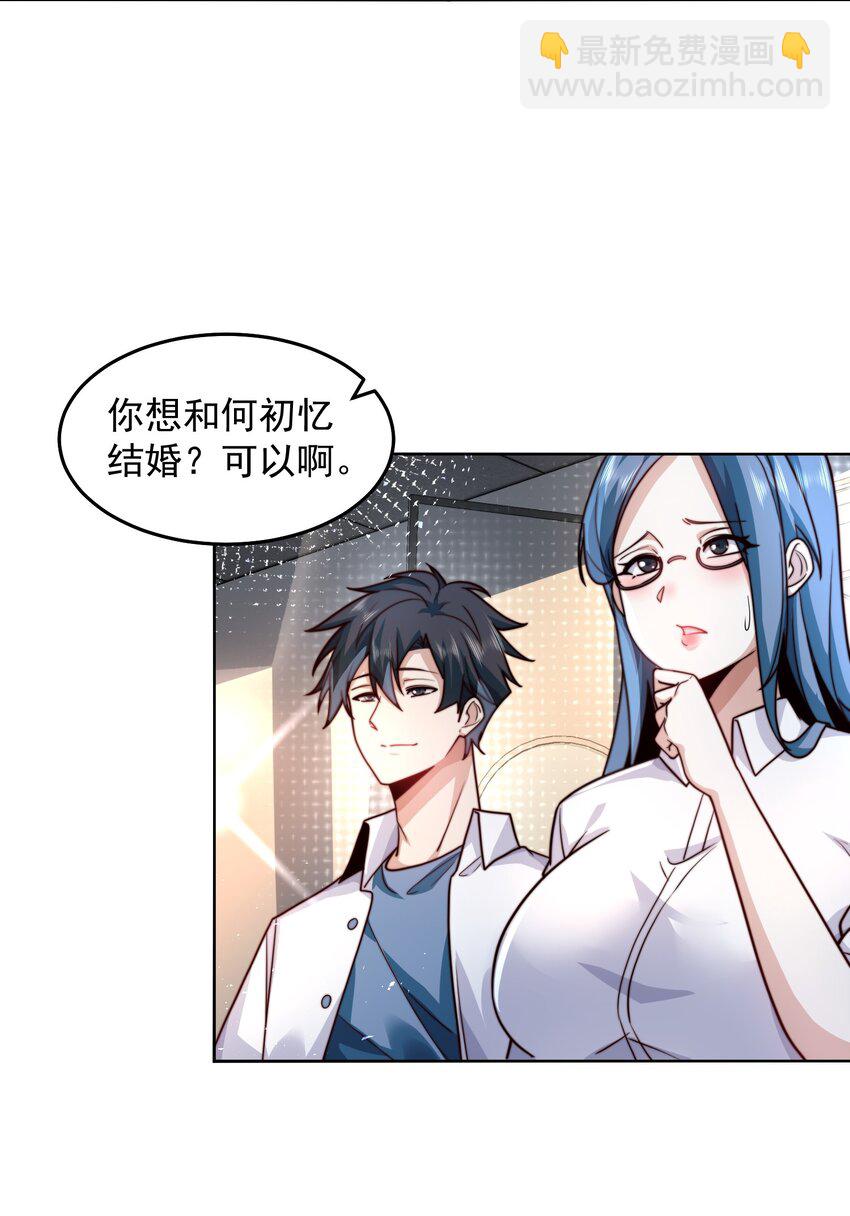 071 史上最嚣张的赘婿-第72话