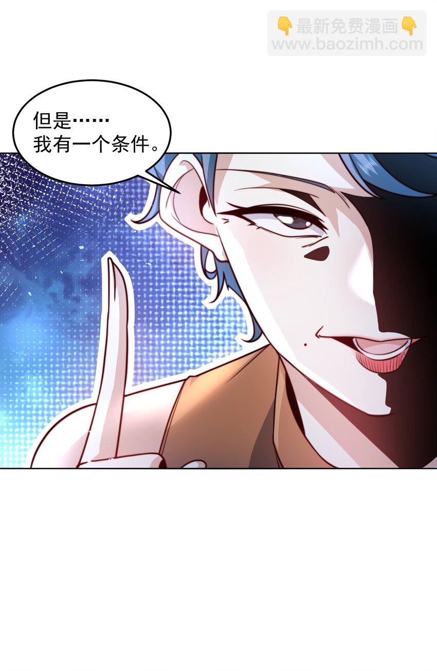 071 史上最嚣张的赘婿-第72话