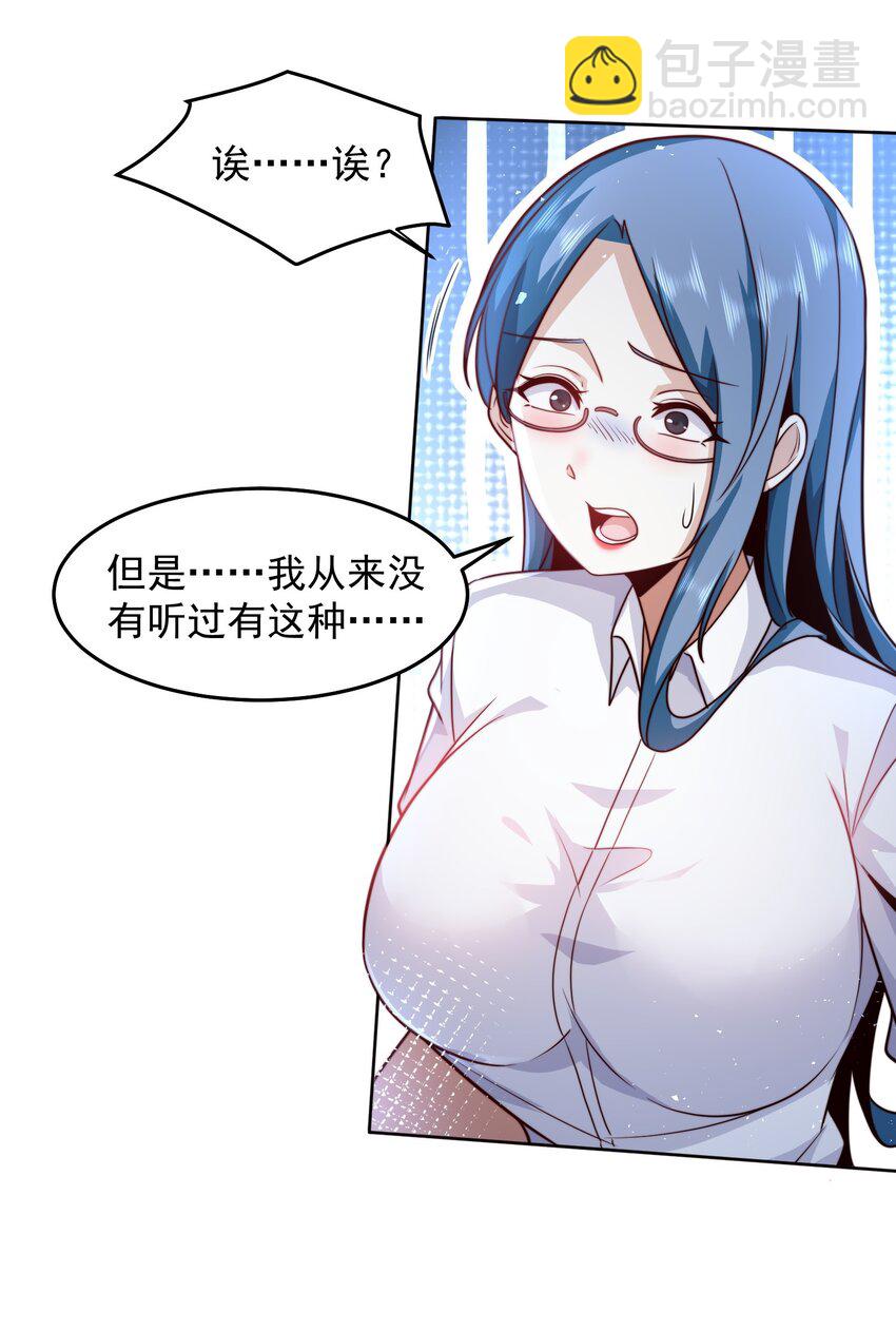 071 史上最嚣张的赘婿-第72话