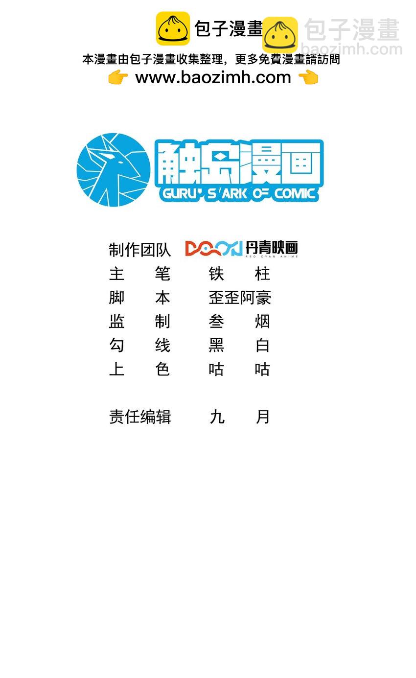 071 史上最嚣张的赘婿-第72话