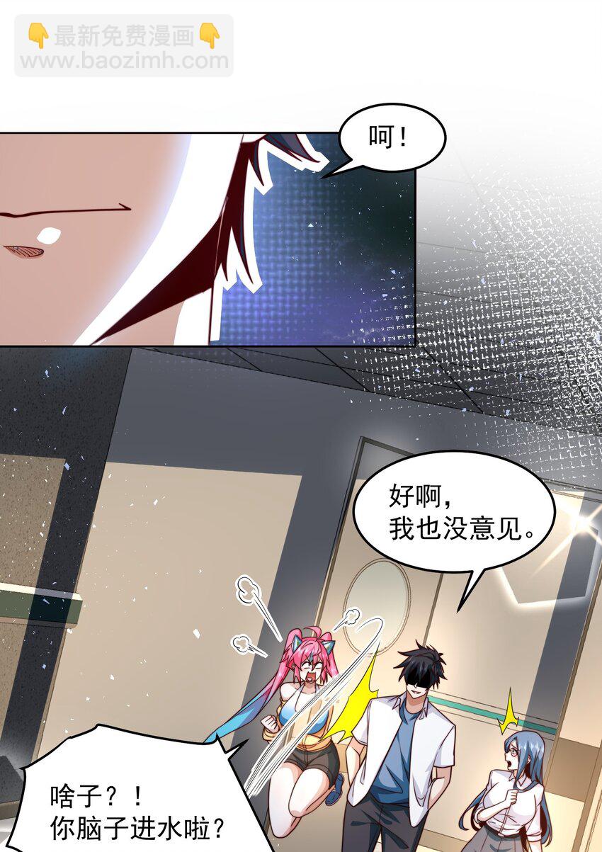 071 史上最嚣张的赘婿-第72话