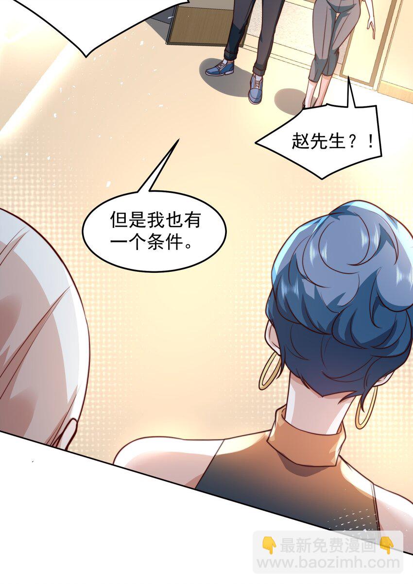 071 史上最嚣张的赘婿-第72话