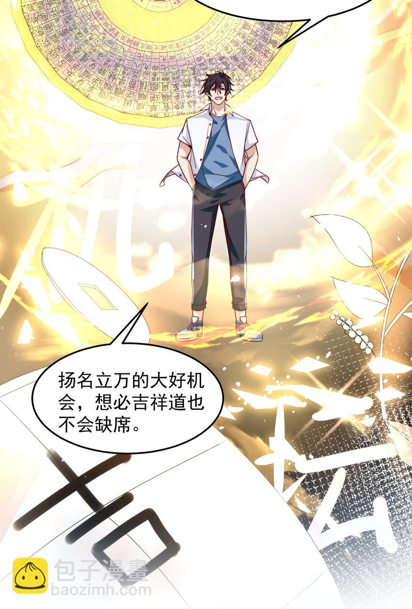 071 史上最嚣张的赘婿-第72话