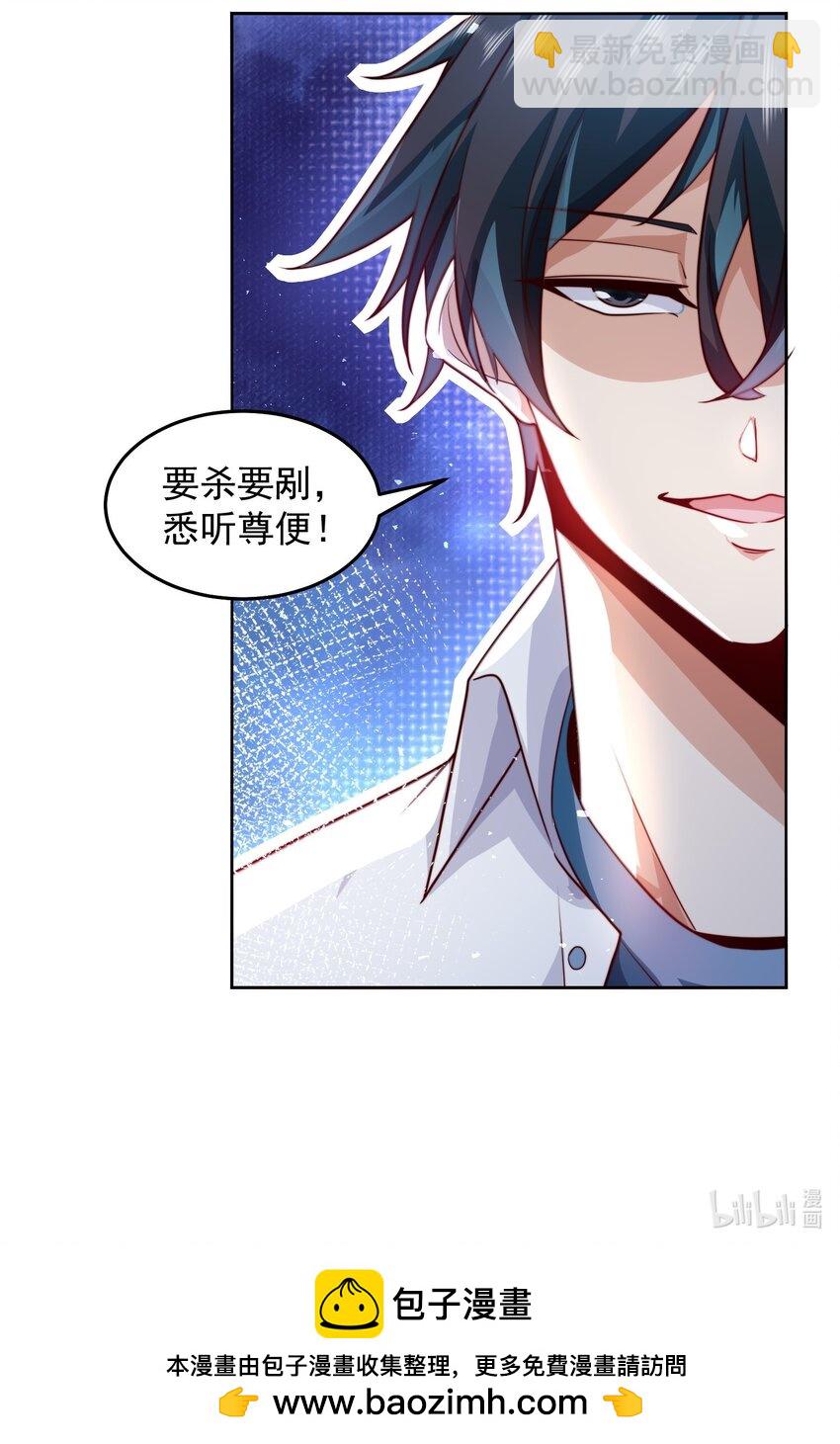 071 史上最嚣张的赘婿-第72话