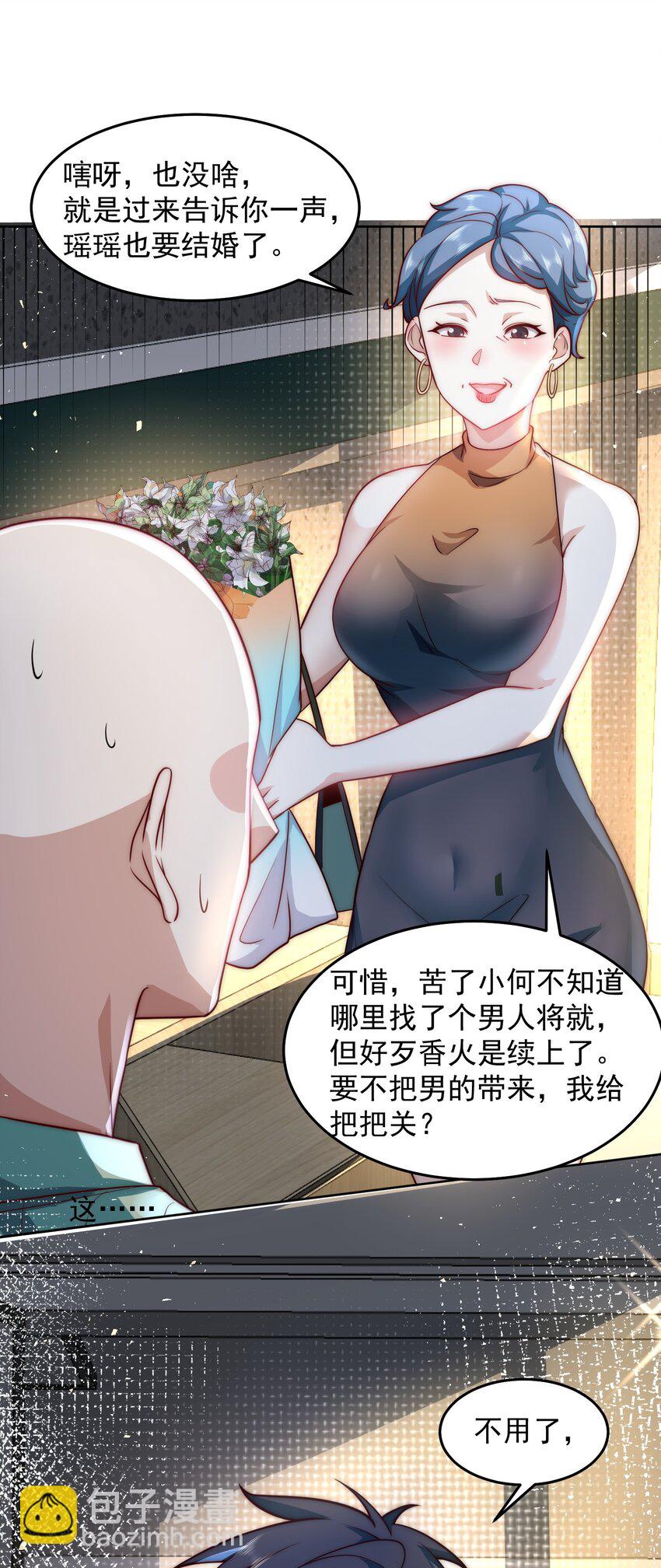 071 史上最嚣张的赘婿-第72话