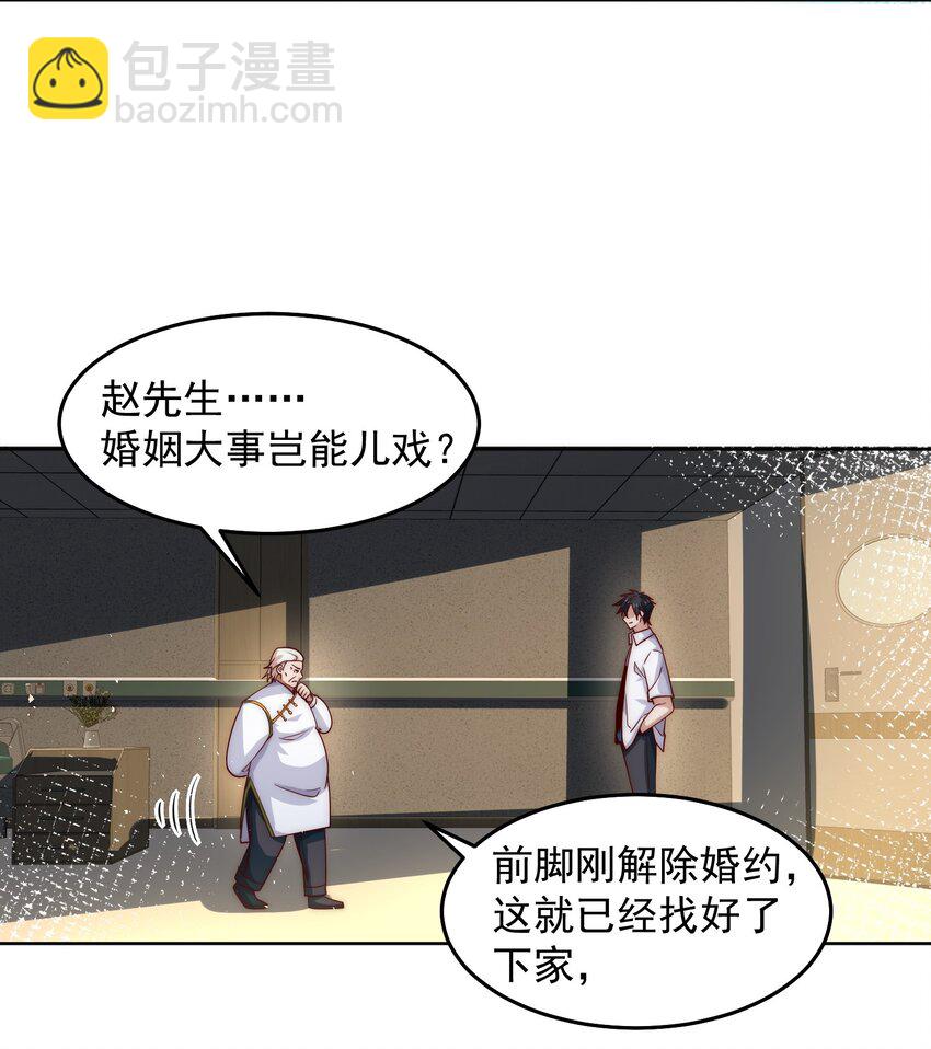 071 史上最嚣张的赘婿-第72话