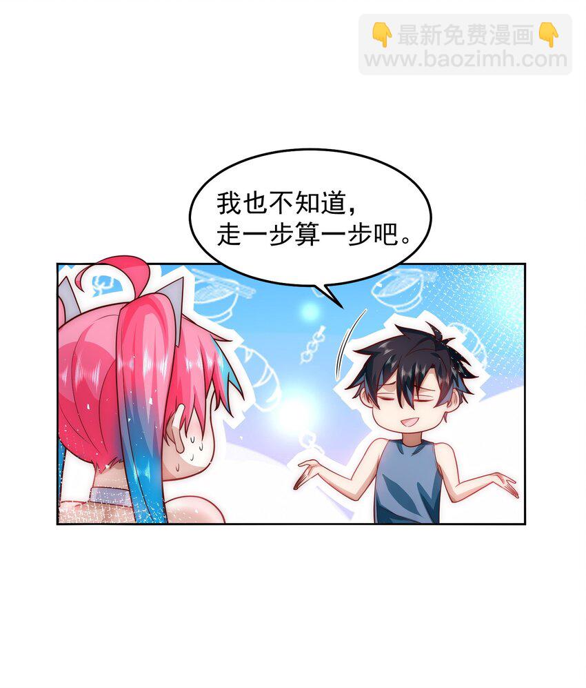 073 这么大一个坑-第74话