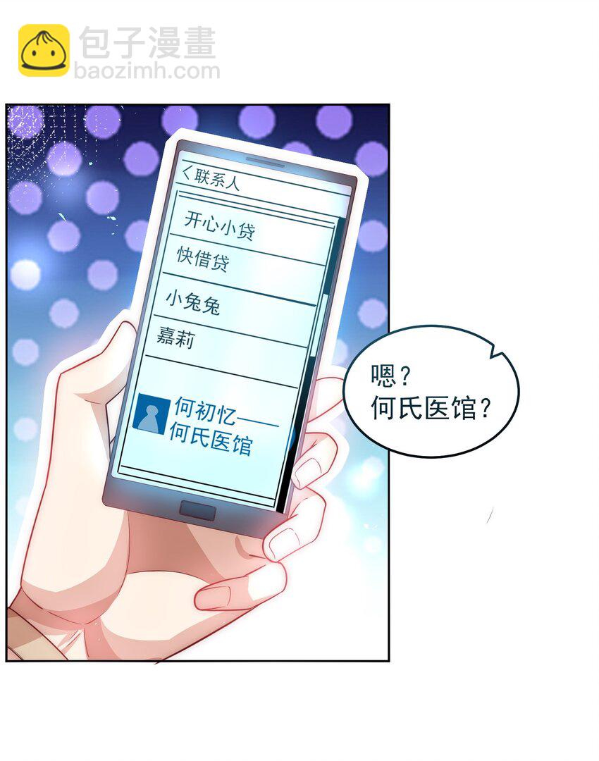 073 这么大一个坑-第74话