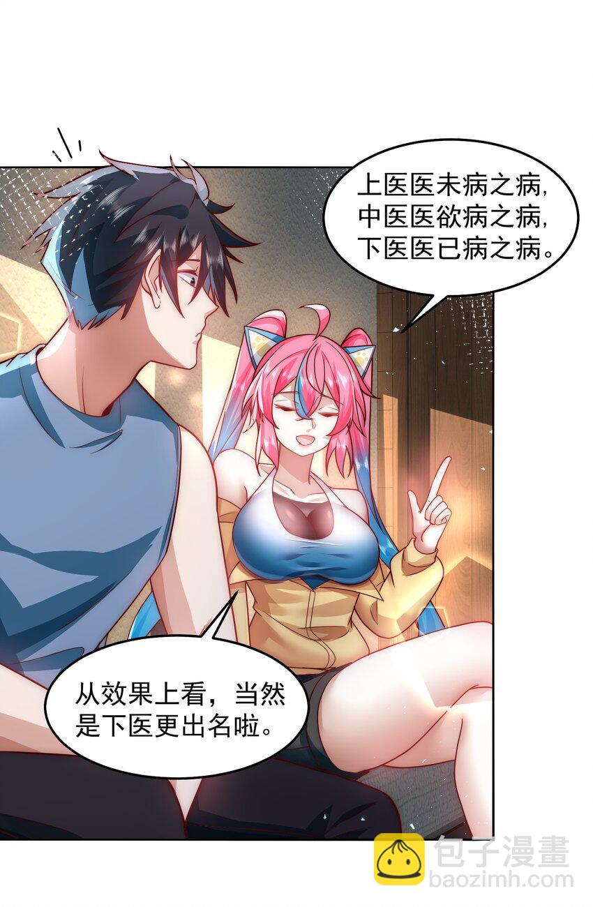 073 这么大一个坑-第74话