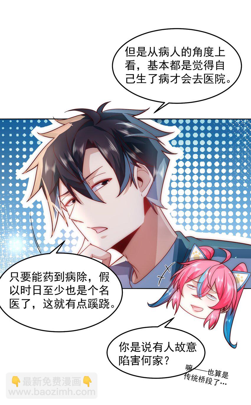 073 这么大一个坑-第74话