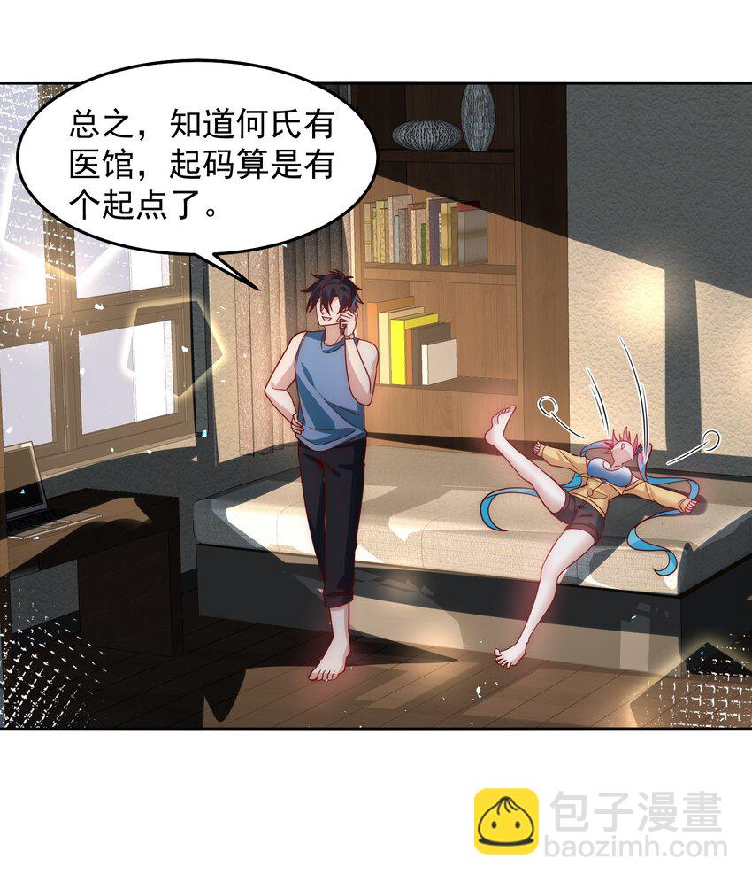 073 这么大一个坑-第74话