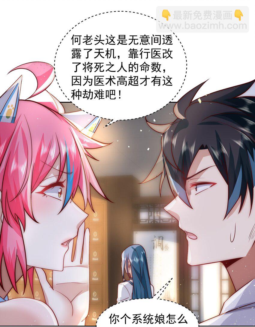 073 这么大一个坑-第74话