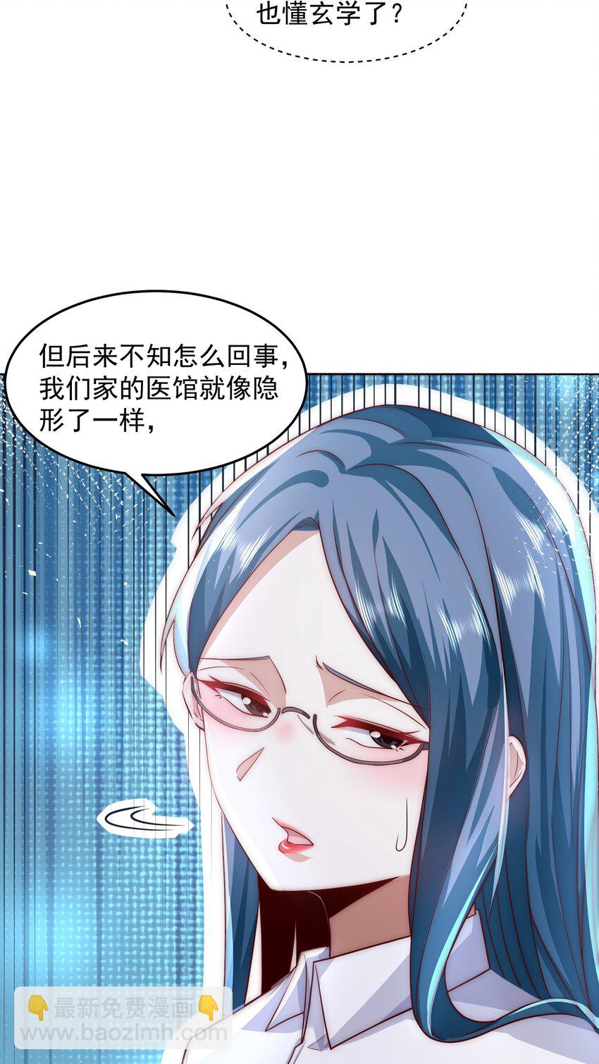 073 这么大一个坑-第74话