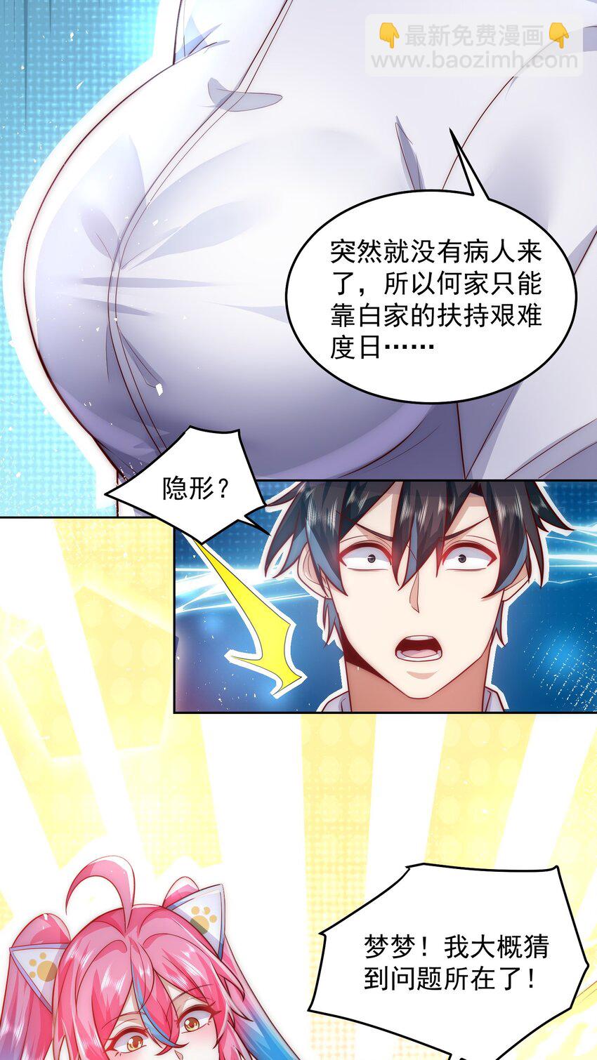 073 这么大一个坑-第74话